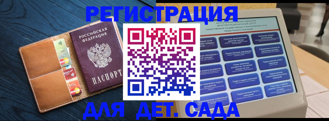 временная регистрация купить в Красноармейске