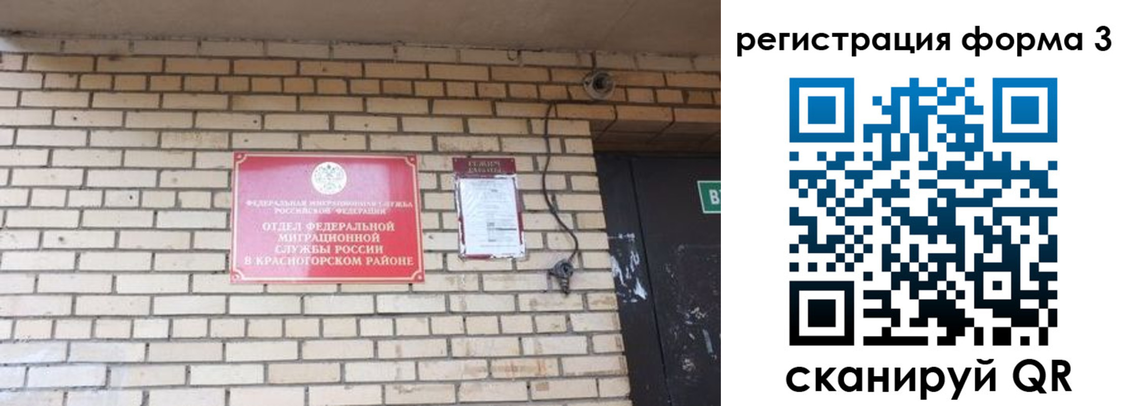 прописка иностранных граждан в Красноармейске