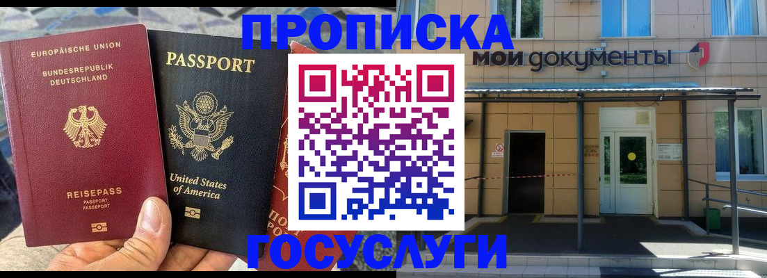 найти адрес прописки в Красноармейске