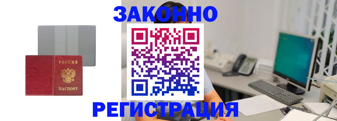 временная регистрация для школы в Красноармейске